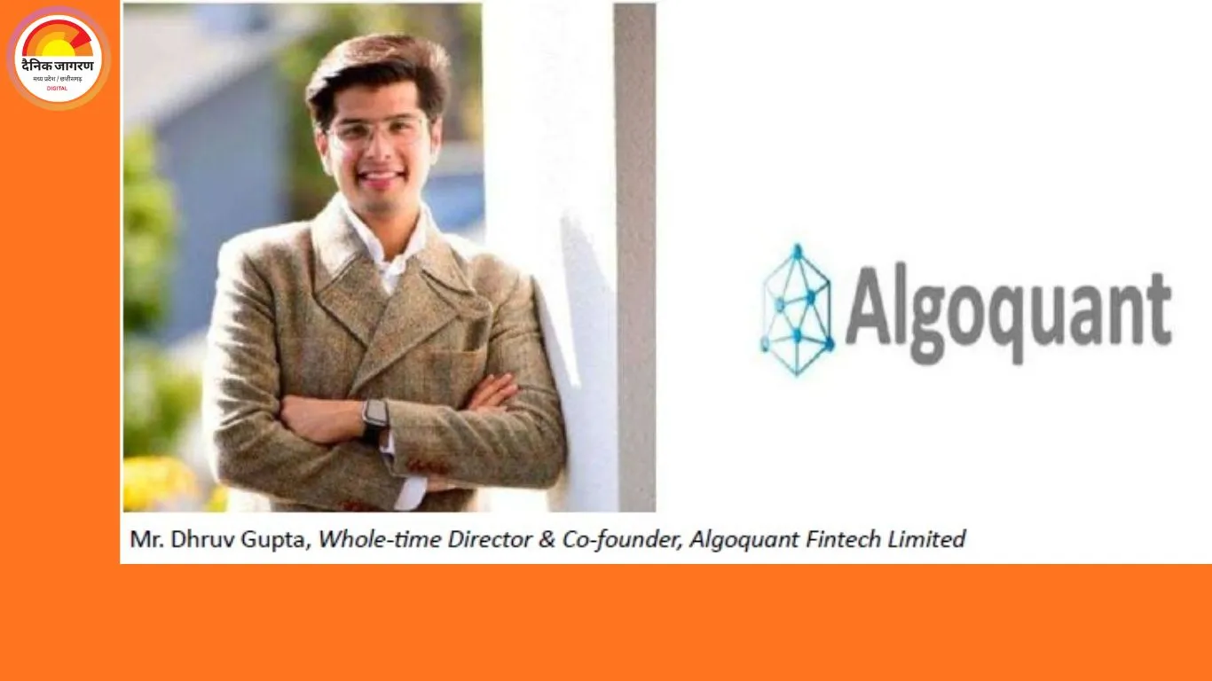 Algoquant Fintech Limited के शेयर NSE पर सूचीबद्ध, दोहरी लिस्टिंग से बढ़ेगी निवेशकों की भागीदारी
