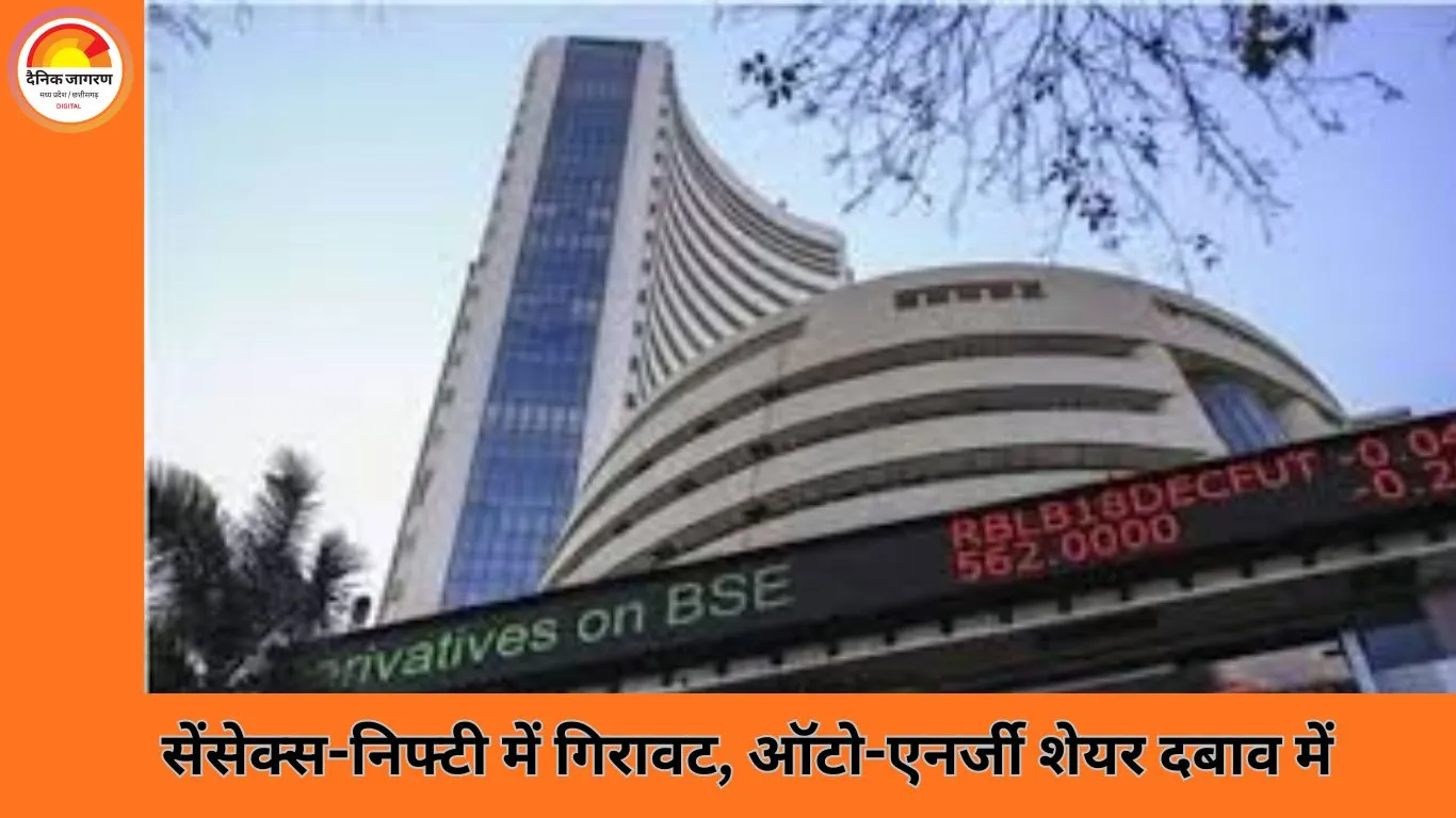 शेयर बाजार में दबाव: सेंसेक्स 200 अंक फिसला, निफ्टी 26,200 के नीचे