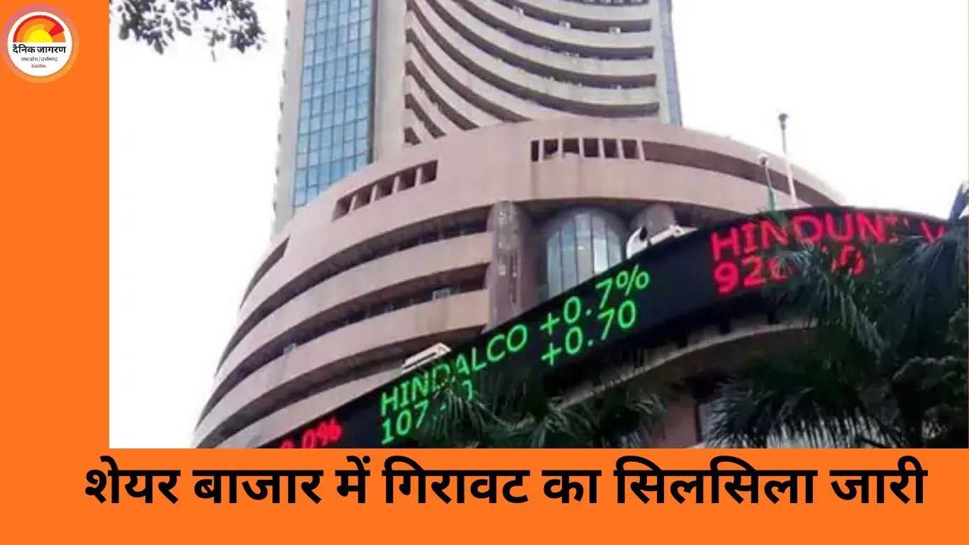 शेयर बाजार में लगातार दूसरे दिन गिरावट, सेंसेक्स 500 अंक तक टूटा