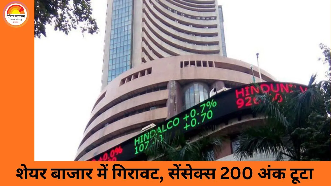 सेंसेक्स 200 अंक से ज्यादा लुढ़का, निफ्टी में 100 अंकों की गिरावट; IT और ऑटो शेयरों पर दबाव