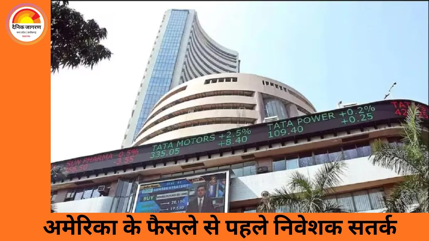 शेयर बाजार अपडेट: सेंसेक्स सीमित बढ़त के साथ 84,200 के पास, वैश्विक संकेतों पर निवेशकों की नजर