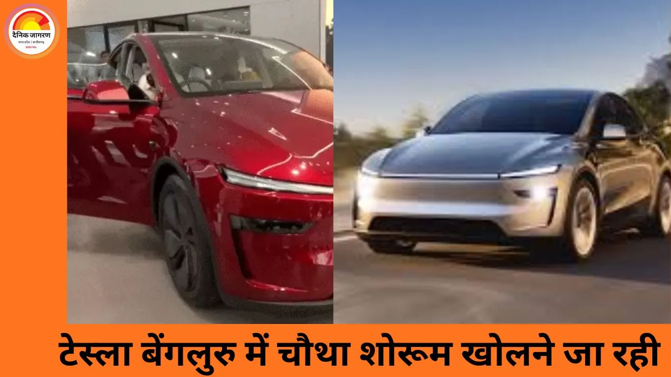 टेस्ला बेंगलुरु में चौथा शोरूम खोलने जा रही, दक्षिण भारत में इलेक्ट्रिक वाहन एक्सपेंशन तेज