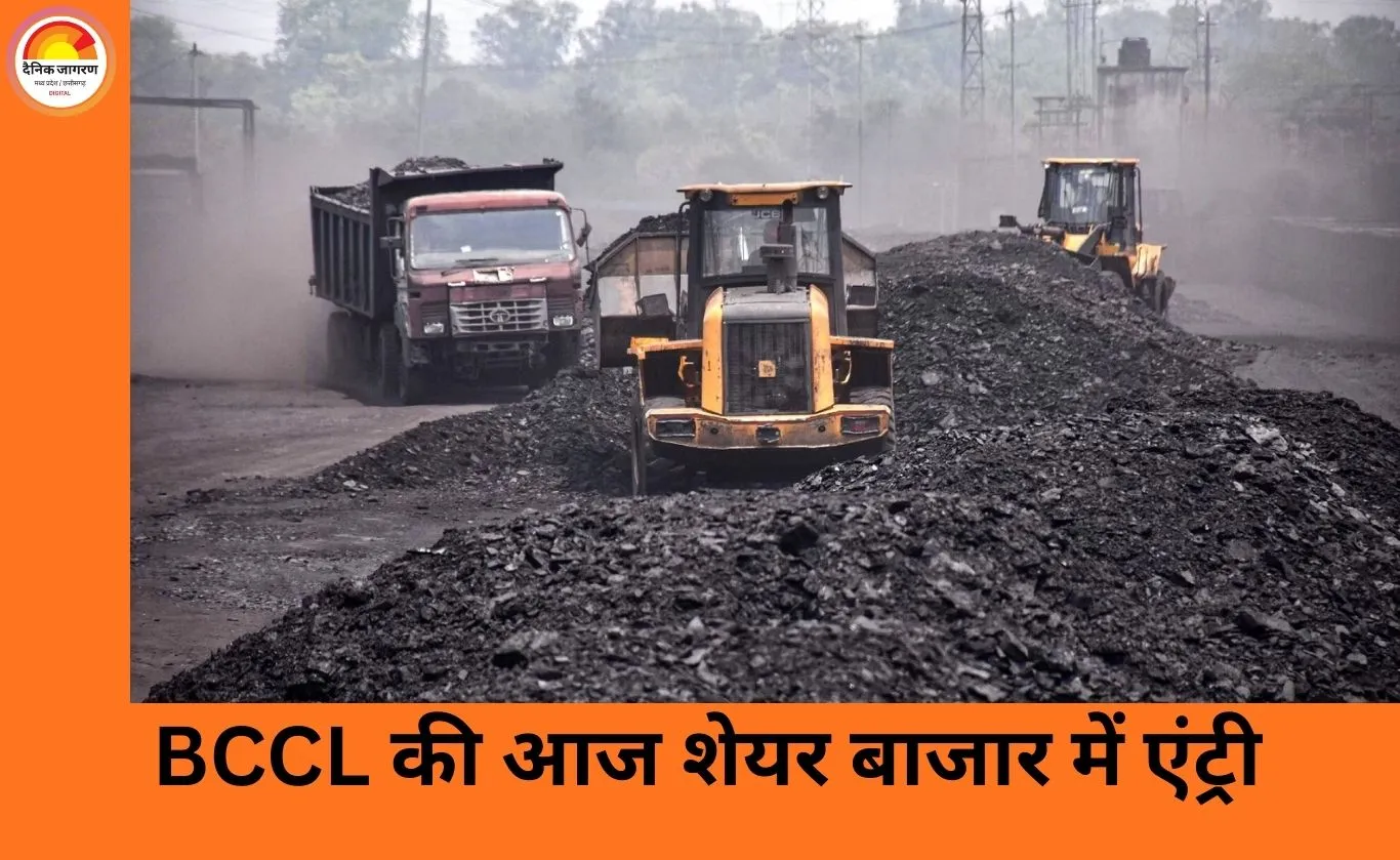 भारत कोकिंग कोल की आज लिस्टिंग: IPO को 143 गुना सब्सक्रिप्शन, 59% प्रीमियम की उम्मीद