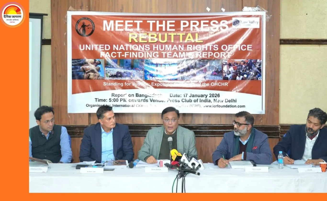 प्रेस क्लब ऑफ इंडिया में ICRF का OHCHR रिपोर्ट पर कानूनी प्रतिवाद, बांग्लादेश ने उठाए गंभीर सवाल