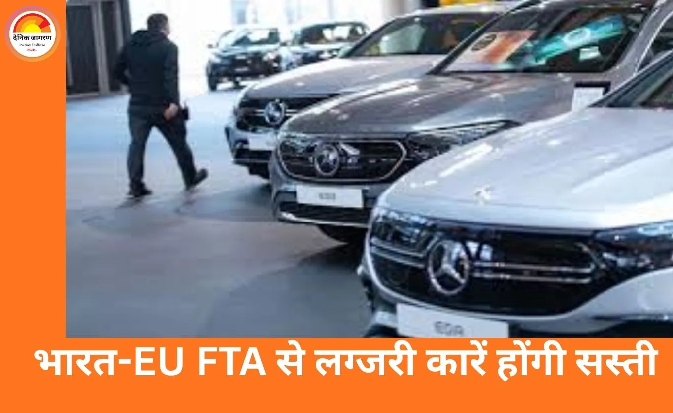 सस्ती हो सकती हैं मर्सिडीज और BMW की कारें, लेकिन टेस्ला को नहीं मिलेगा फायदा; जानिए भारत-EU डील की पूरी तस्वीर