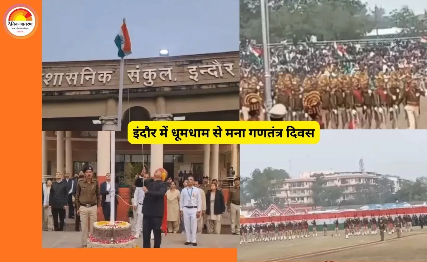 इंदौर में गणतंत्र दिवस का मुख्य समारोह: डिप्टी सीएम जगदीश देवड़ा ने फहराया तिरंगा, नेहरू स्टेडियम में भव्य परेड