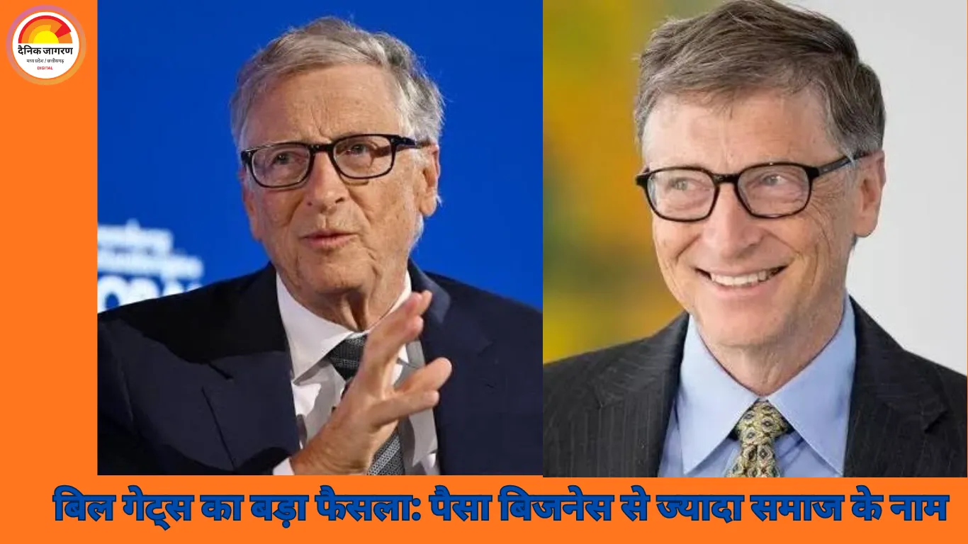 बिल गेट्स का अब तक का सबसे बड़ा निजी दान: 7.22 लाख करोड़ सीधे पूर्व पत्नी की संस्था को मिले