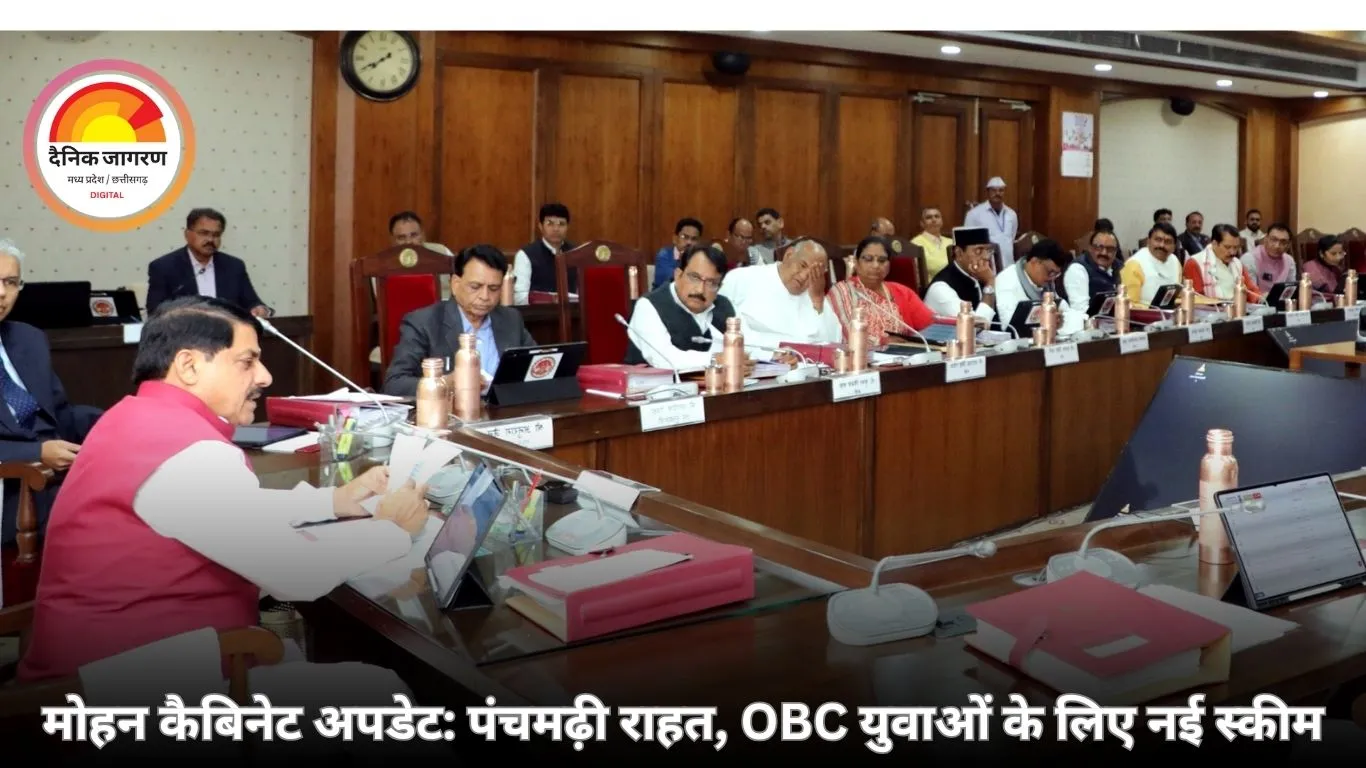 कैबिनेट के बड़े ऐलान: पंचमढ़ी पर नई व्यवस्था, OBC युवाओं को विदेश में रोजगार, विकास योजनाओं को आर्थिक मंजूरी