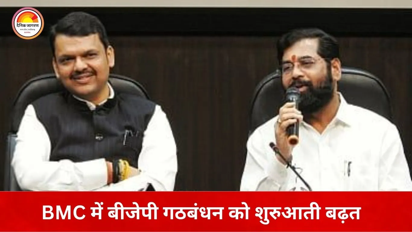 महाराष्ट्र नगर निगम चुनाव: शुरुआती रुझानों में मुंबई में बीजेपी गठबंधन आगे, कोल्हापुर में कांग्रेस की बढ़त