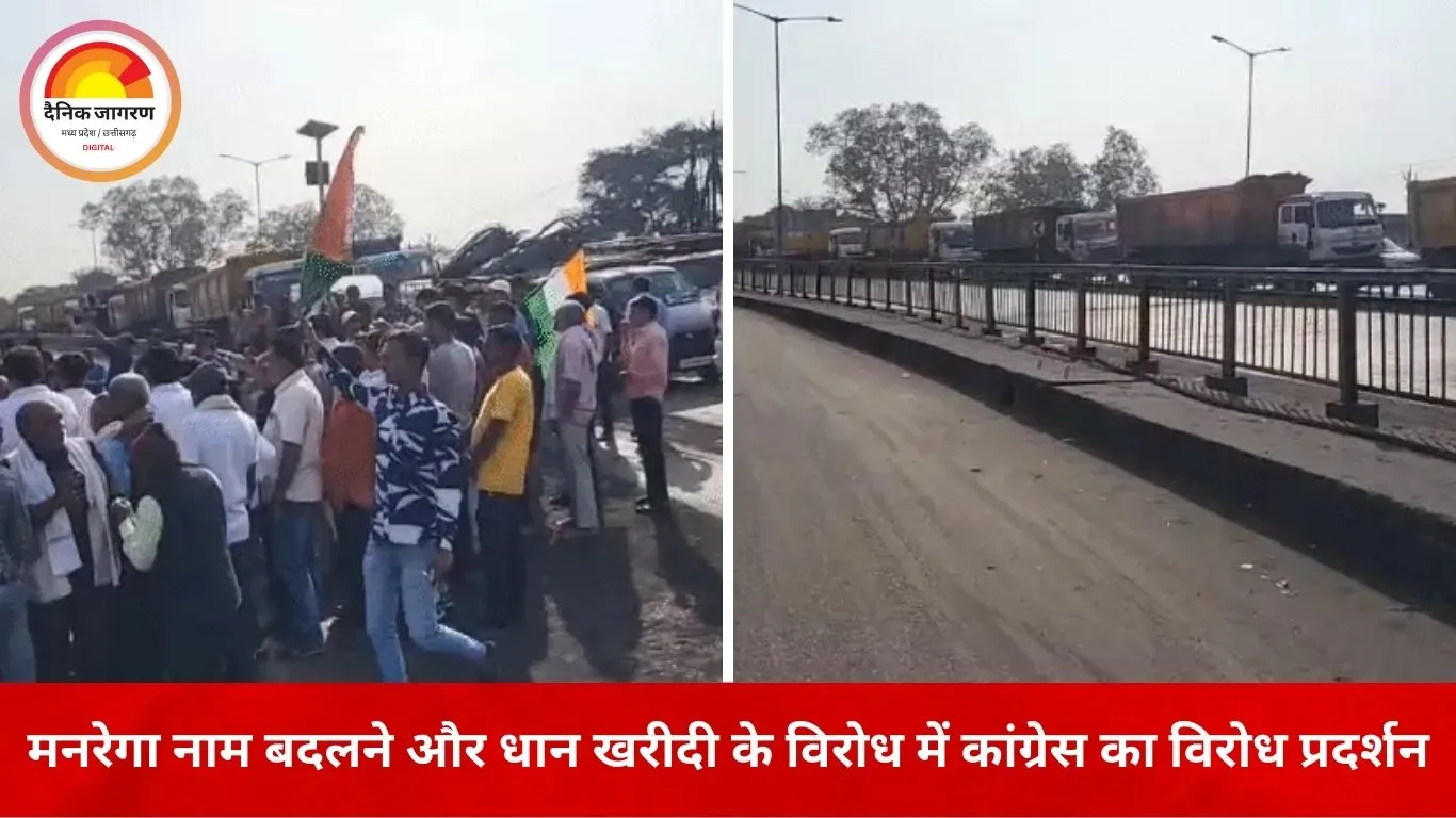 “धान खरीदी और मनरेगा विरोध में छत्तीसगढ़ सड़कों पर कांग्रेस का चक्का-जाम, हाईवे पर लगी लंबी वाहनों की कतारें”