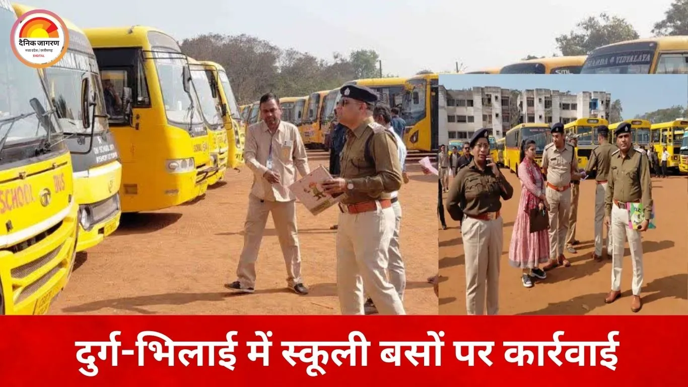 दुर्ग में स्कूली बसों की सघन जांच, 65 बसों में खामियां उजागर; 50 हजार से अधिक का जुर्माना