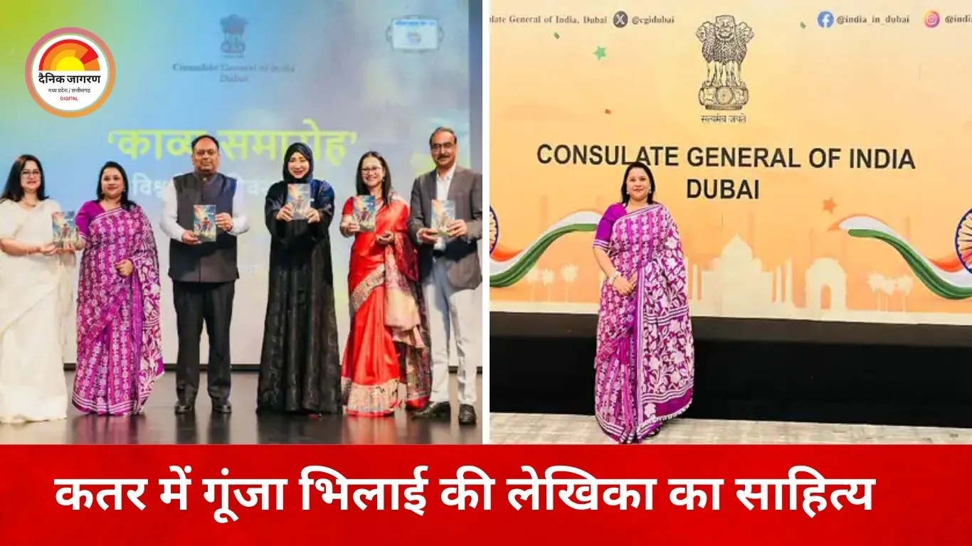 भिलाई की लेखिका शालिनी वर्मा की पुस्तक ‘फीफा की धूम’ का अंतरराष्ट्रीय मंच पर विमोचन