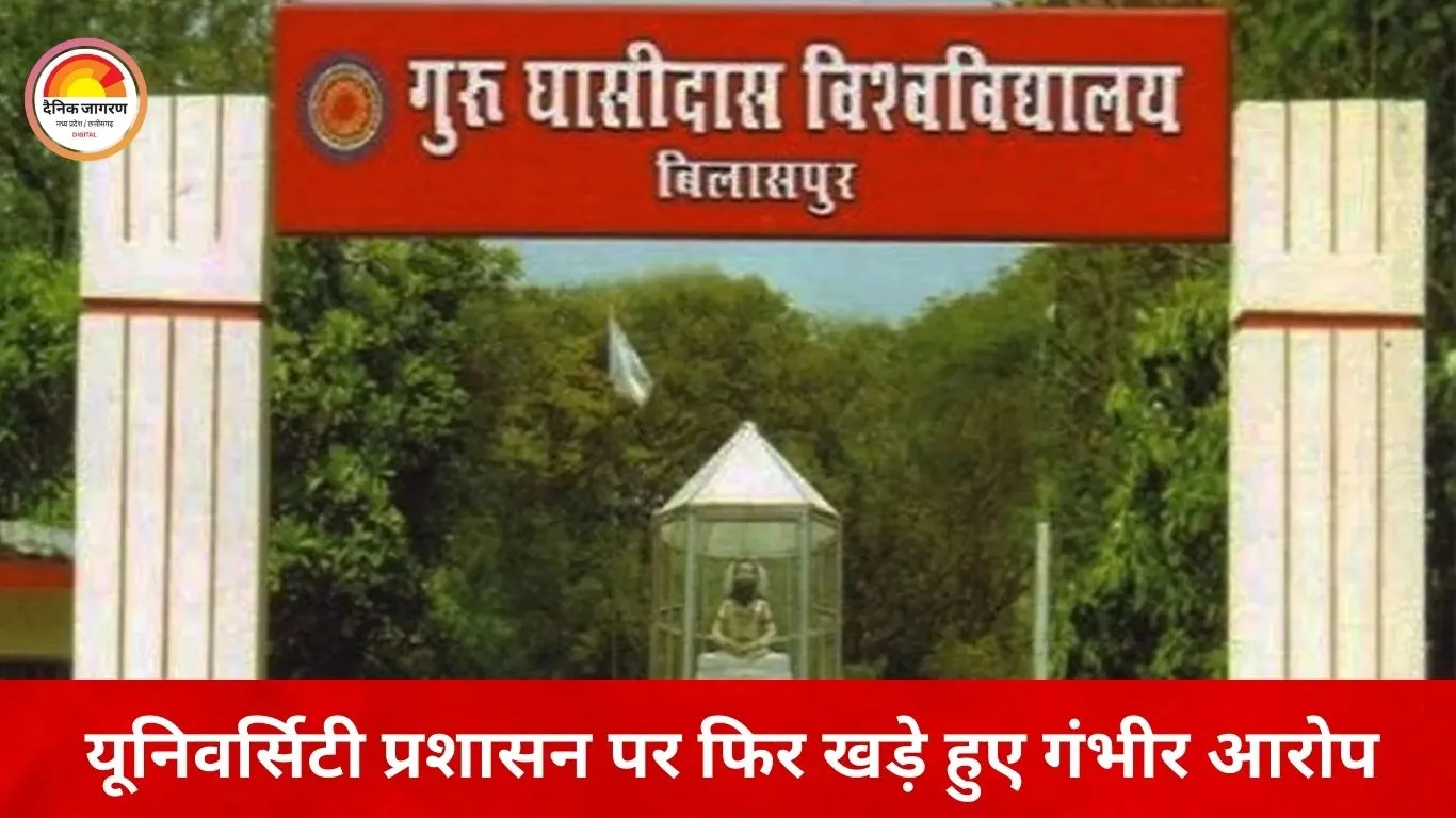 सेंट्रल यूनिवर्सिटी हॉस्टल में हिंसा: नाश्ते को लेकर विवाद के बाद रसोइए ने छात्र पर किया जानलेवा हमला