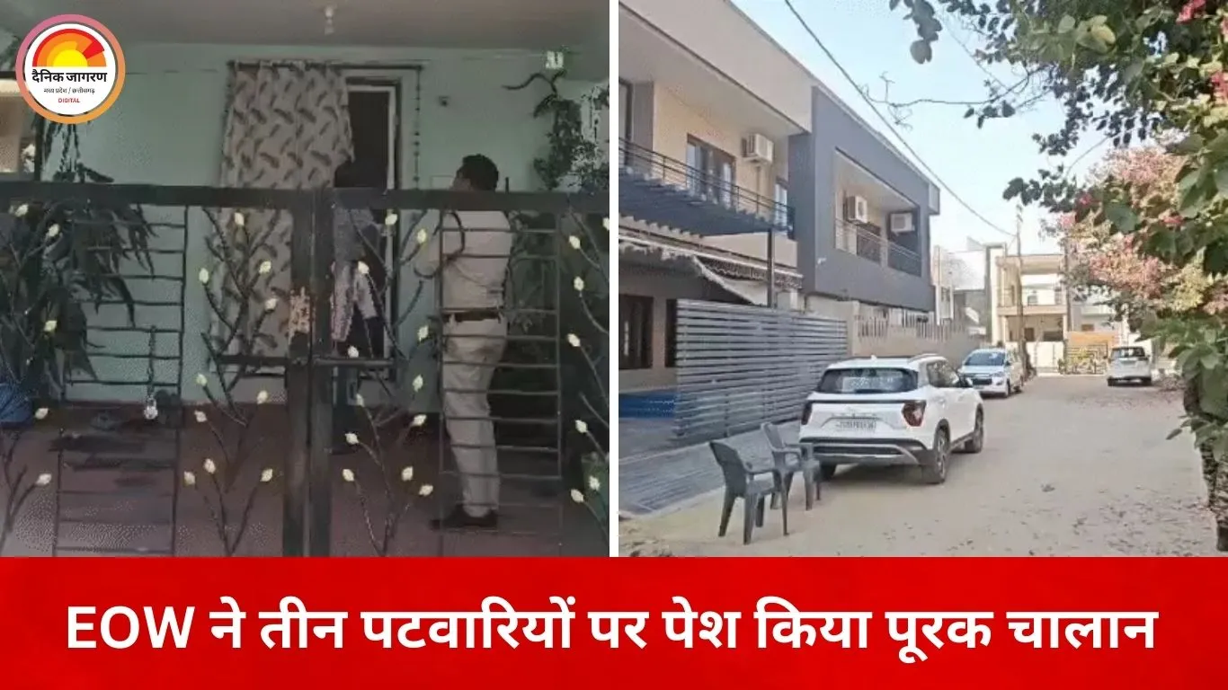 भारतमाला मुआवजा घोटाला: राजस्व रिकॉर्ड में हेराफेरी कर 40 करोड़ की बंदरबांट