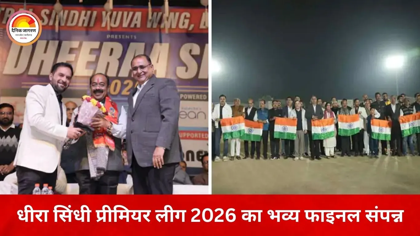 धीरा सिंधी प्रीमियर लीग 2026 का भव्य समापन: फाइनल में दिखा रोमांच, आतिशबाजी ने बढ़ाया उत्साह