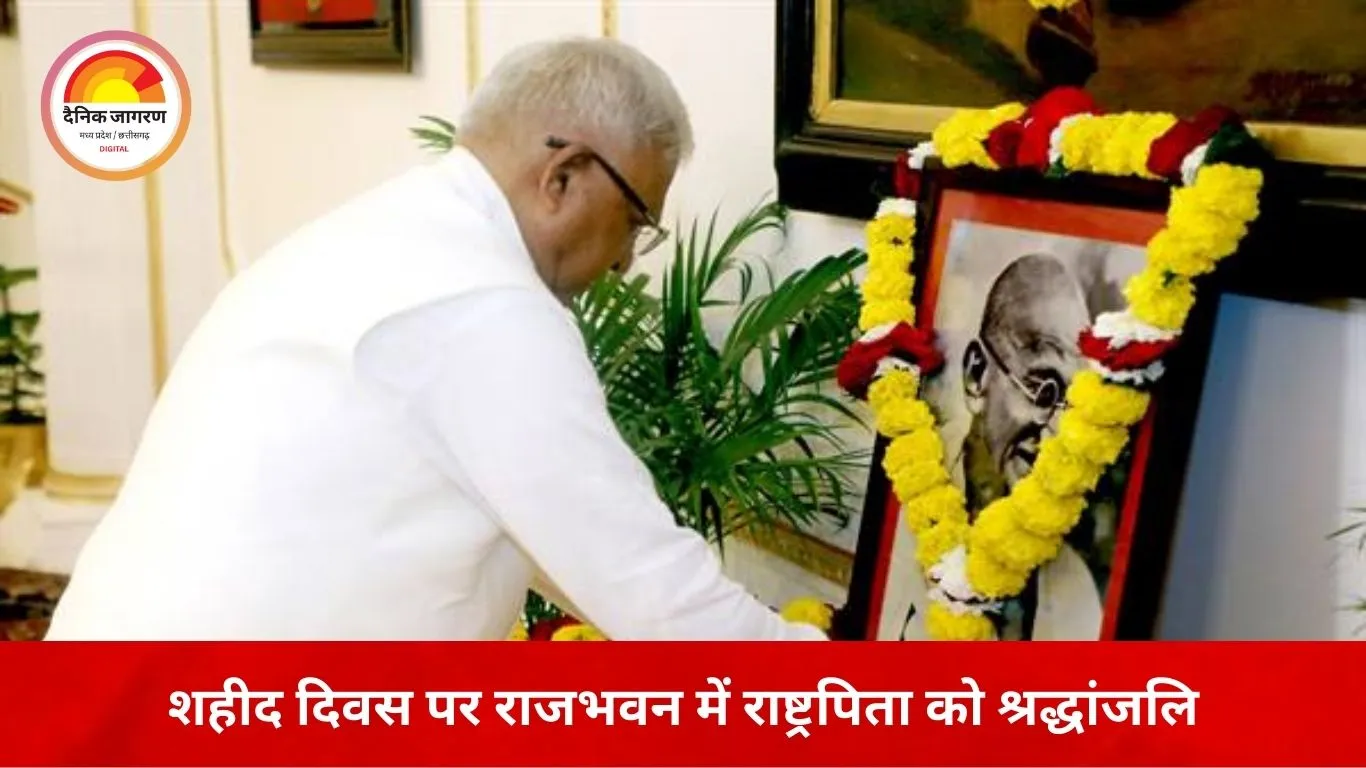 शहीद दिवस पर राजभवन में राष्ट्रपिता को नमन, राज्यपाल मंगुभाई पटेल ने अर्पित की श्रद्धांजलि