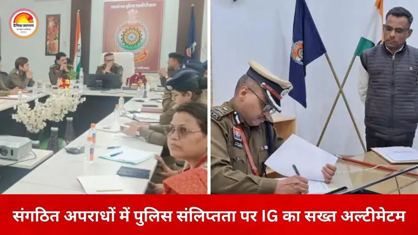 संगठित अपराधों में पुलिस की संलिप्तता पर सख्त रुख