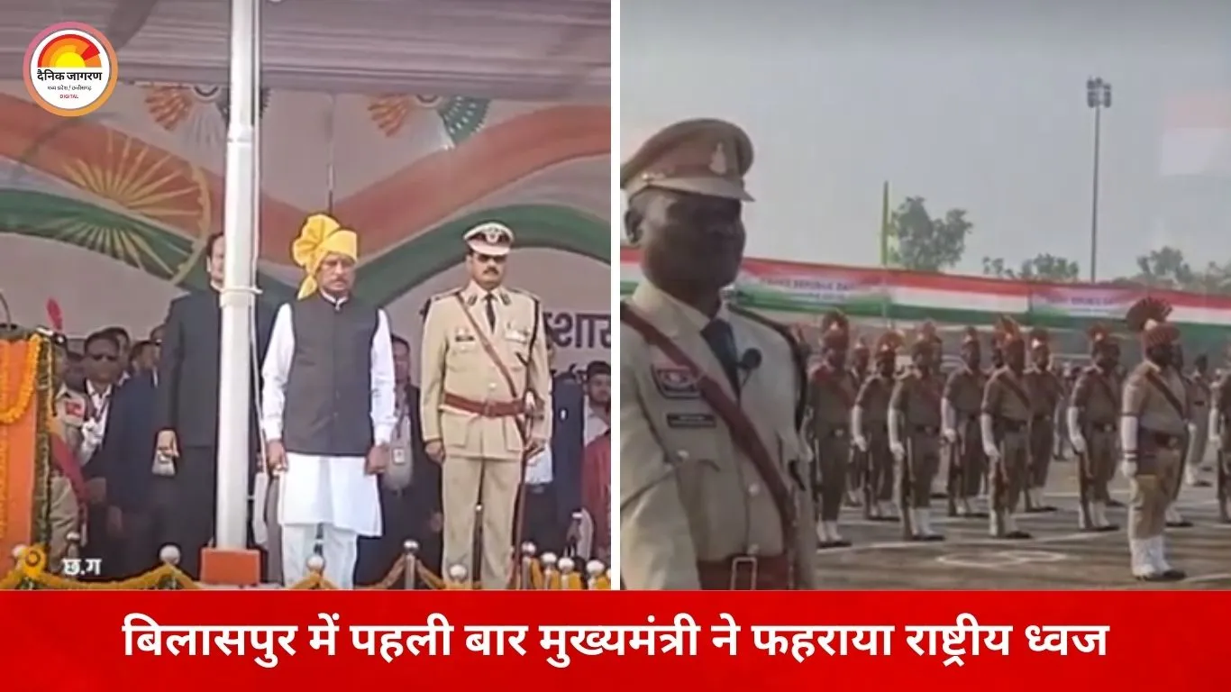 गणतंत्र दिवस पर सीएम साय का बड़ा संदेश: मार्च 2026 तक नक्सलमुक्त होगा छत्तीसगढ़, रायपुर बनेगा IT-AI और मेडिकल हब