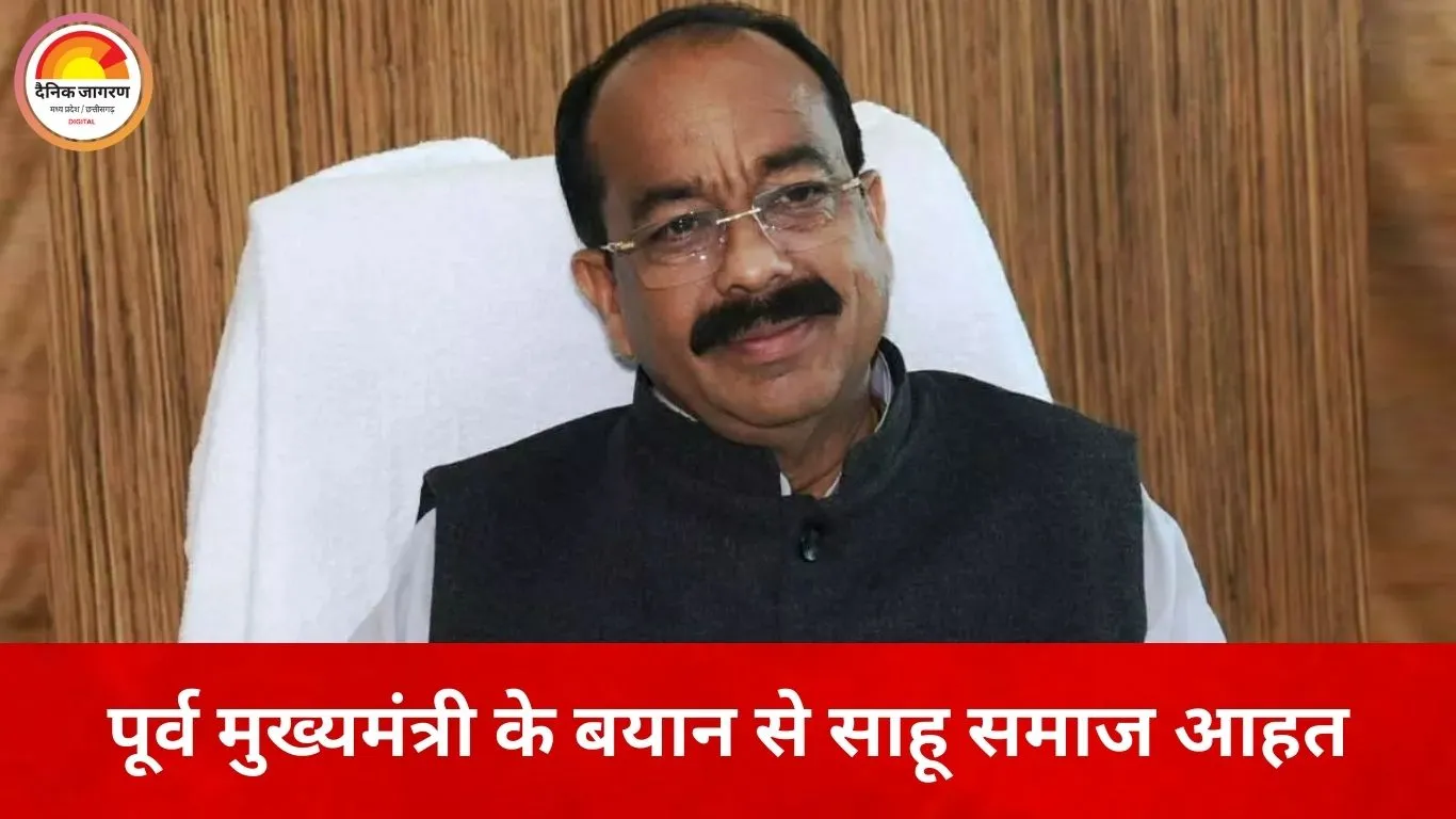 भूपेश बघेल के बयान पर साहू समाज में उबाल, माफी की मांग को लेकर प्रदेशभर में विरोध तेज