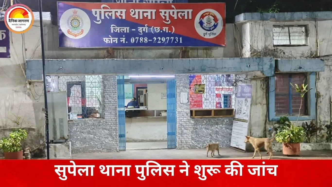 छट्ठी कार्यक्रम में झगड़ा रोकना पड़ा भारी: दुर्ग में सहायक शिक्षक से मारपीट, तीन युवकों पर केस दर्ज