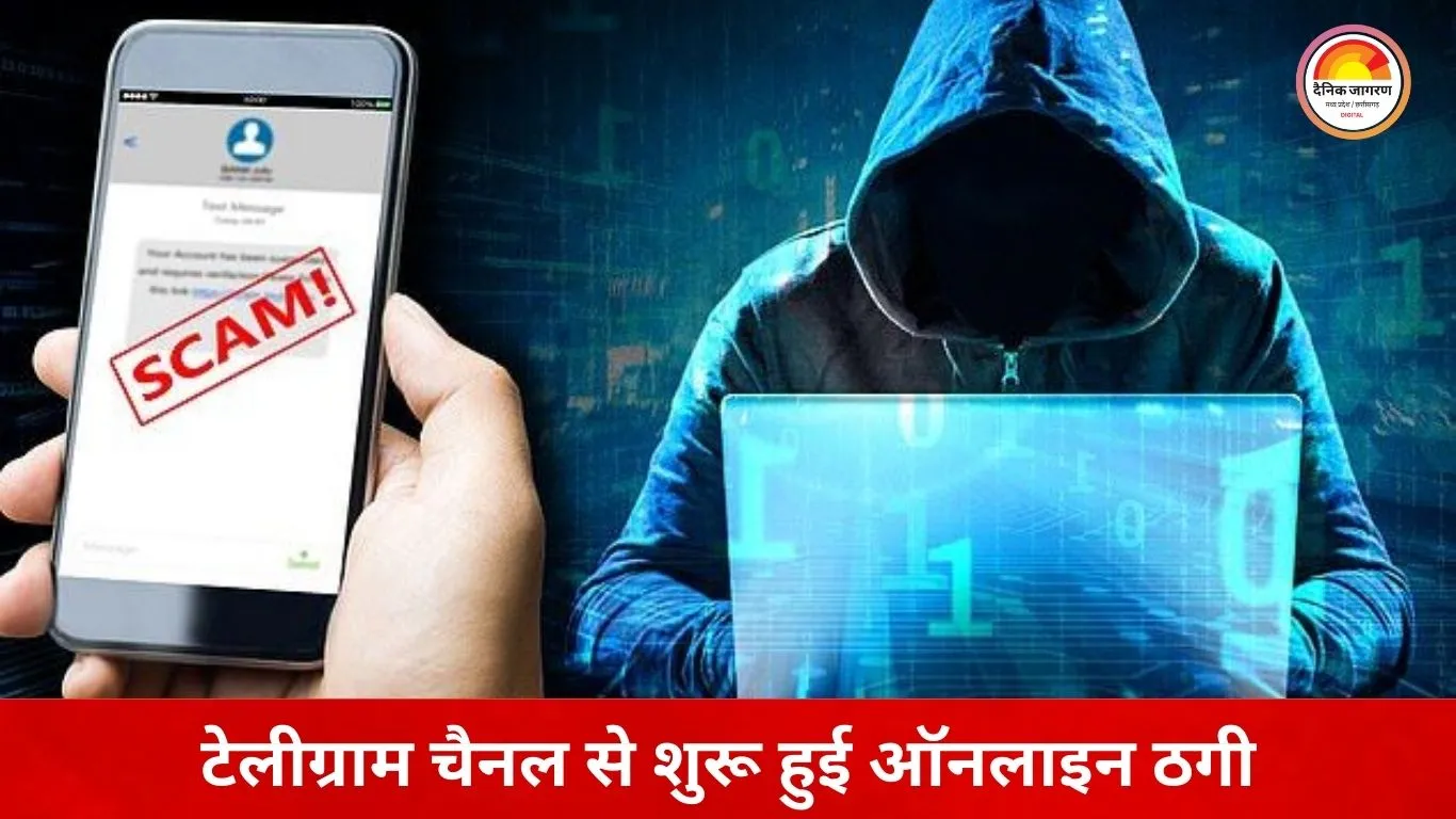 ‘टास्क पूरा करो–कमाई पक्की’ के झांसे में फंसा भिलाई का युवक, ऑनलाइन स्कैम से 8 लाख की ठगी