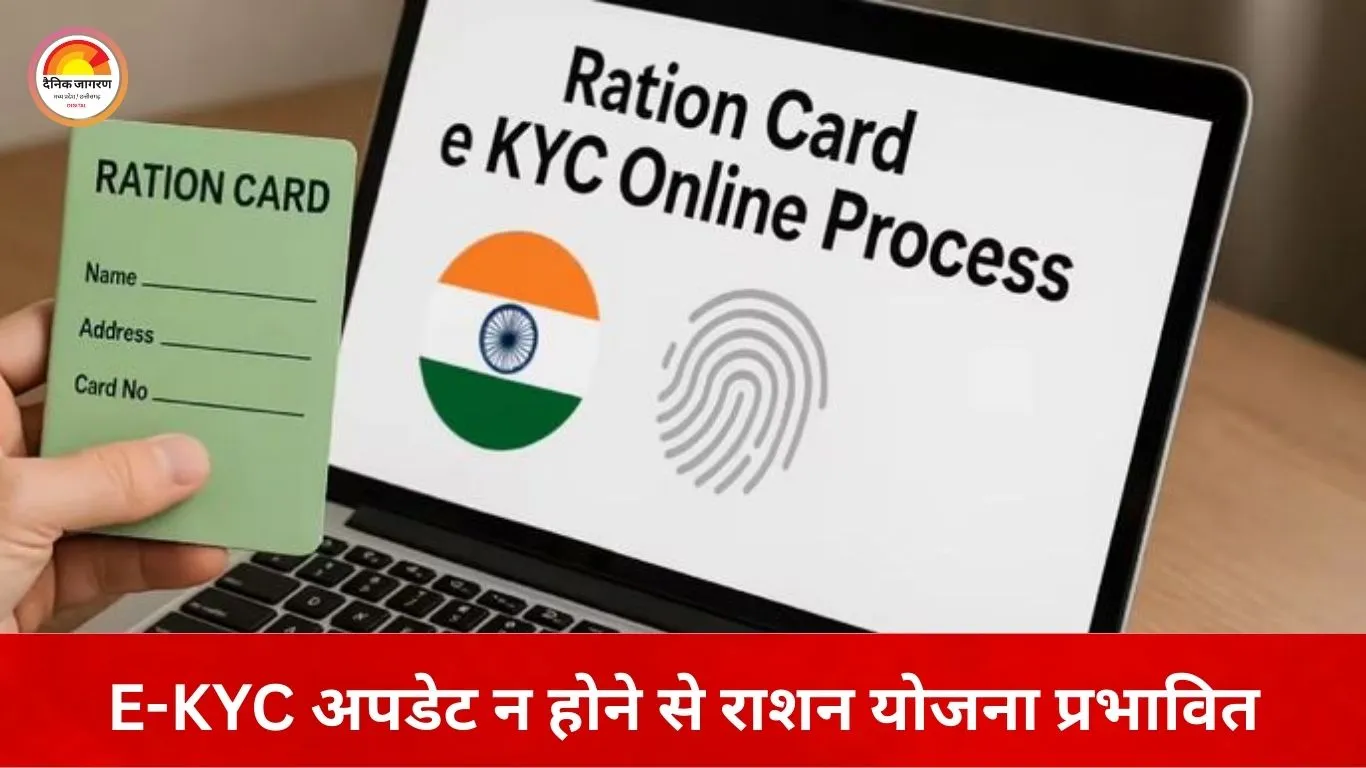 दुर्ग में राशनकार्ड सूची से हटाए 15,872 नाम: सरकारी कर्मचारी और उच्च आय वाले भी कटे