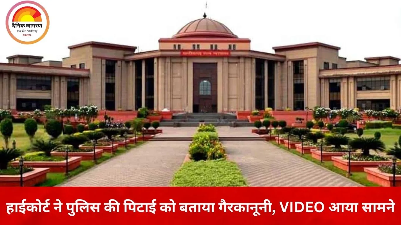 हाईकोर्ट ने अवैध ठहराई पुलिस कार्रवाई, VIDEO आया सामने