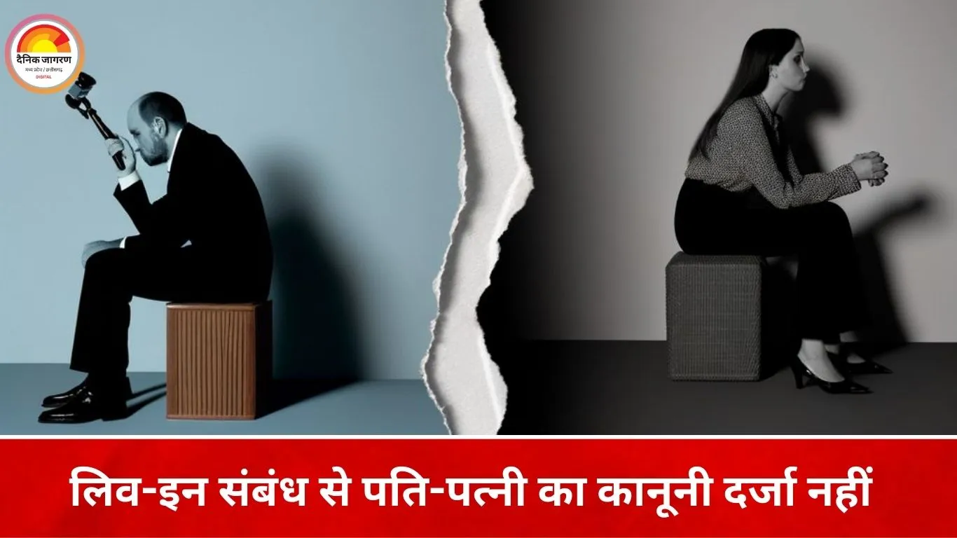 लिव-इन से वैध विवाह नहीं बनता: हाईकोर्ट ने स्पष्ट किया, बिना तलाक दूसरी पत्नी-बच्चों को नहीं मिलेगा कानूनी अधिकार