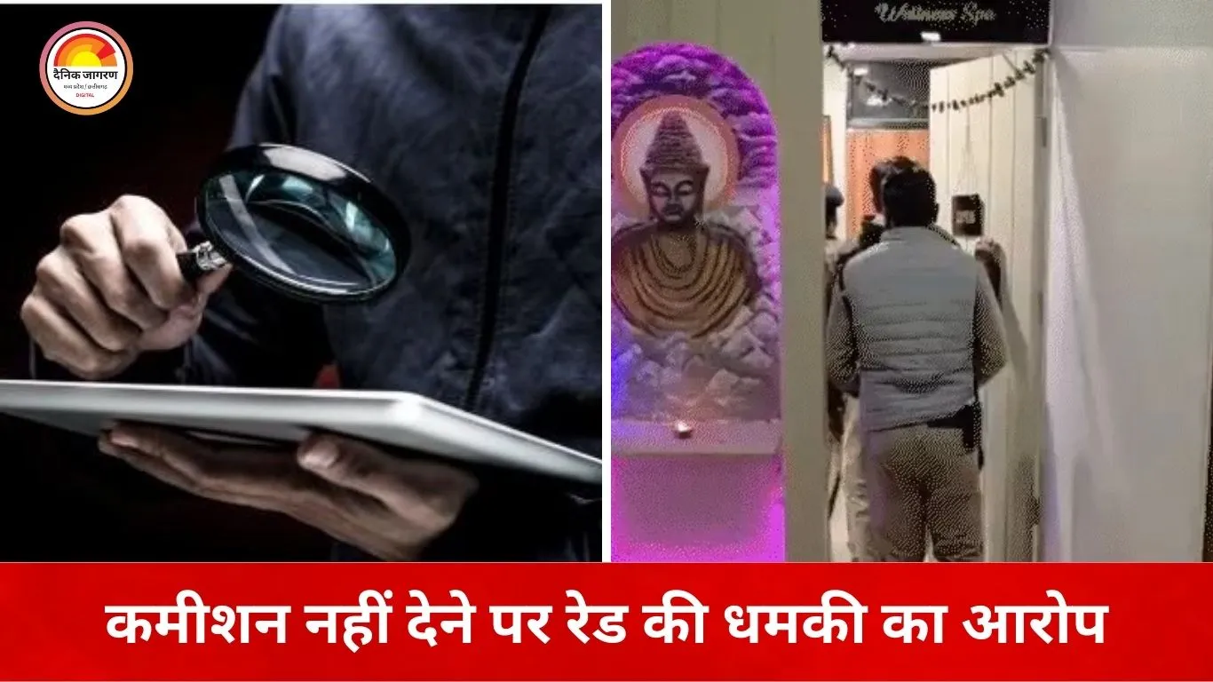 बिलासपुर में ASP–स्पा संचालक स्टिंग वीडियो विवाद: कमीशन और रेड की धमकी के आरोप, 7 दिन में जांच रिपोर्ट तलब