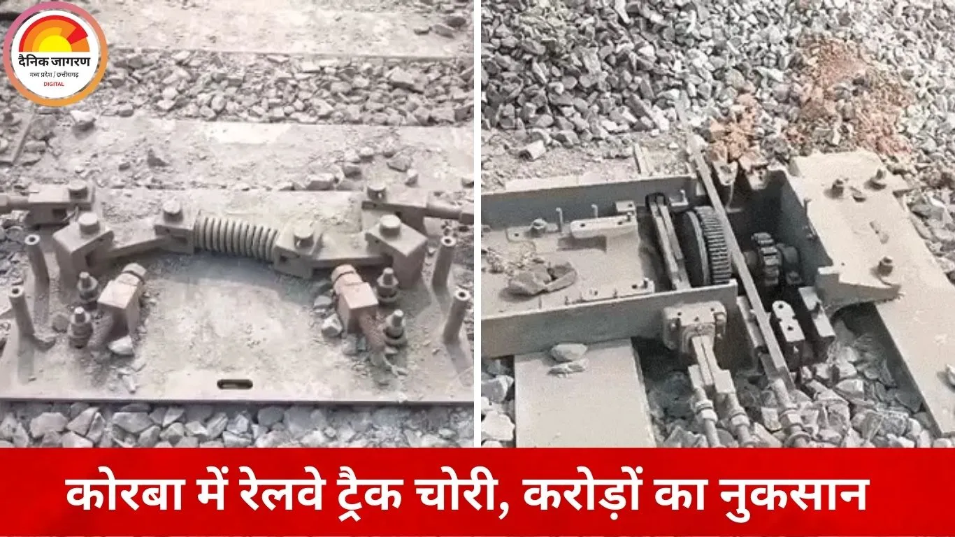 छत्तीसगढ़ में रेल परियोजना पर बड़ा वार: ब्रिज के बाद अब पटरी काटकर ले गए चोर