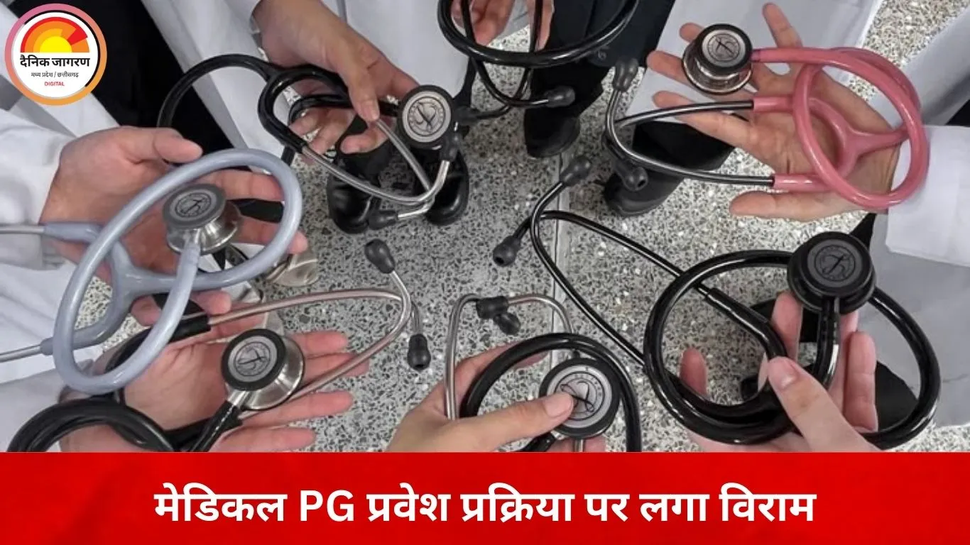 छत्तीसगढ़ मेडिकल PG दाखिले पर हाईकोर्ट का फैसला: पुराने सीट आवंटन निरस्त, अब नई काउंसलिंग से ही मिलेगा प्रवेश