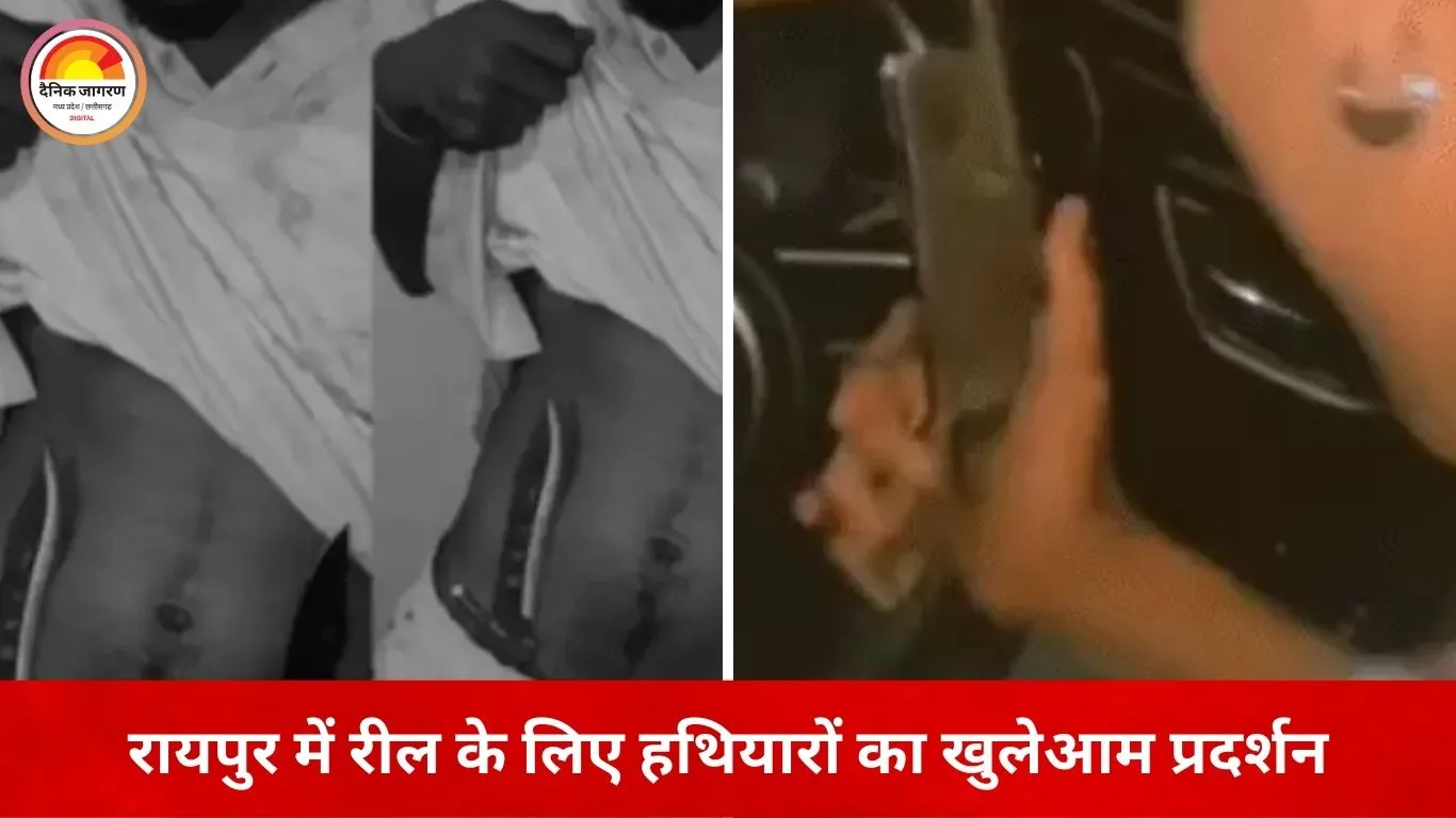 रायपुर में सोशल मीडिया के लिए खुलेआम हथियार लहराने वाले युवक सक्रिय: कट्टा-चाकू संग रील से फैला रहे खौफ