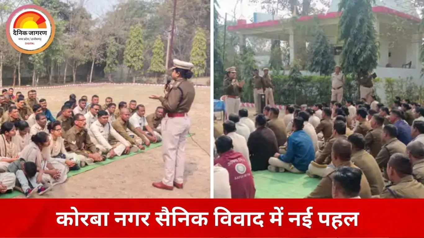कोरबा में नगर सैनिक विवाद के बीच नई जिला सेनानी का संदेश: विभाग की साख बचाना प्राथमिकता