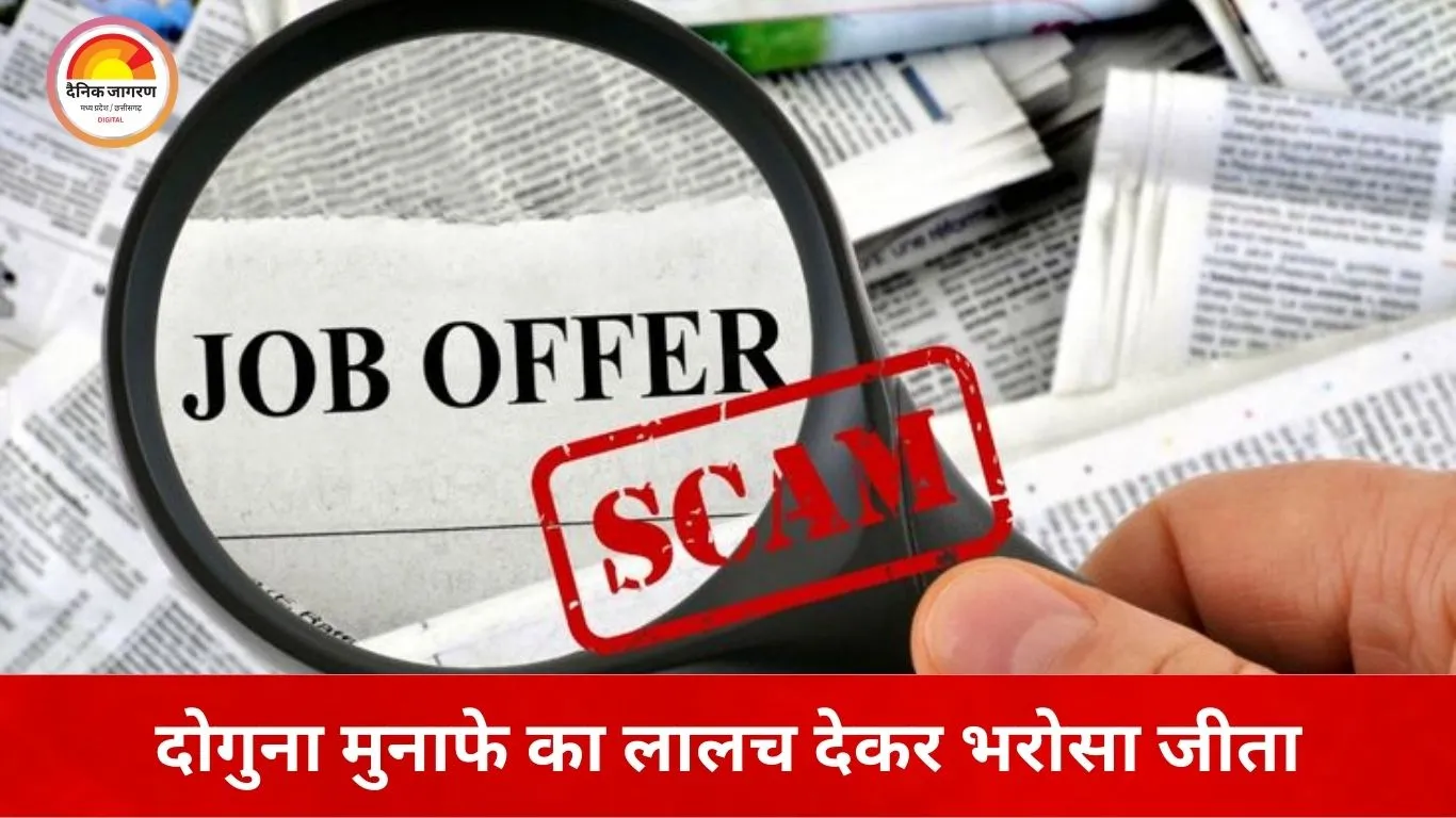 दुर्ग में ऑनलाइन जॉब स्कैम: पार्ट-टाइम काम के झांसे में महिला से 7.76 लाख की ठगी