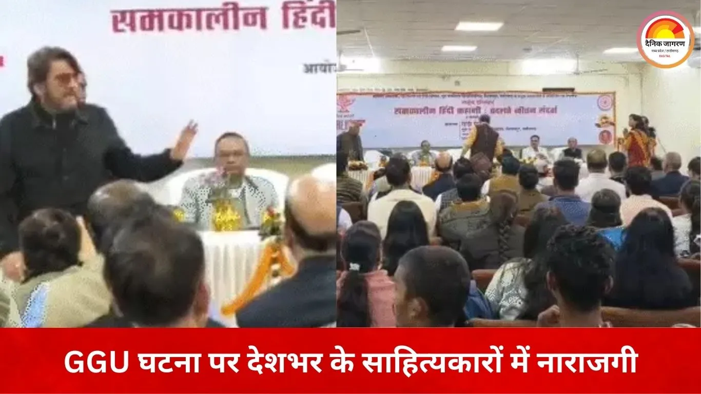 GGU में साहित्यकार के अपमान पर उबाल: कुलपति को हटाने की मांग, राष्ट्रपति के नाम सौंपा गया ज्ञापन