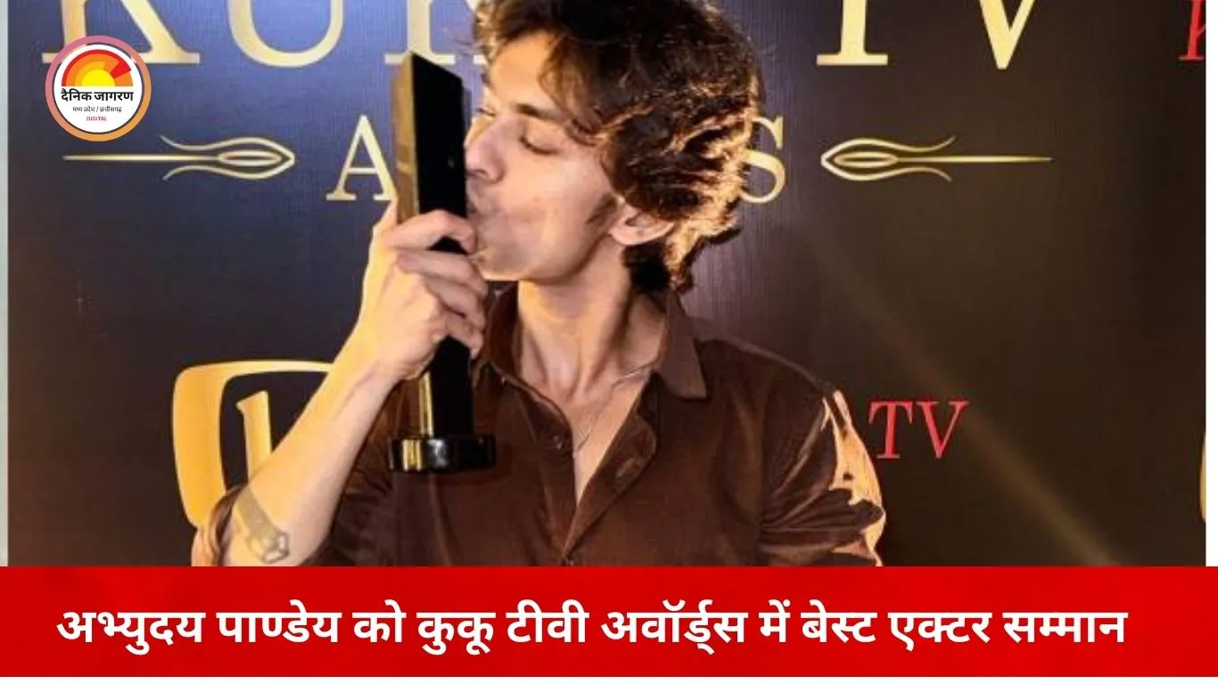 कुकू टीवी अवॉर्ड्स 2025 में अभ्युदय पाण्डेय बने बेस्ट एक्टर: वेब सीरीज में शानदार प्रदर्शन से जीता खिताब
