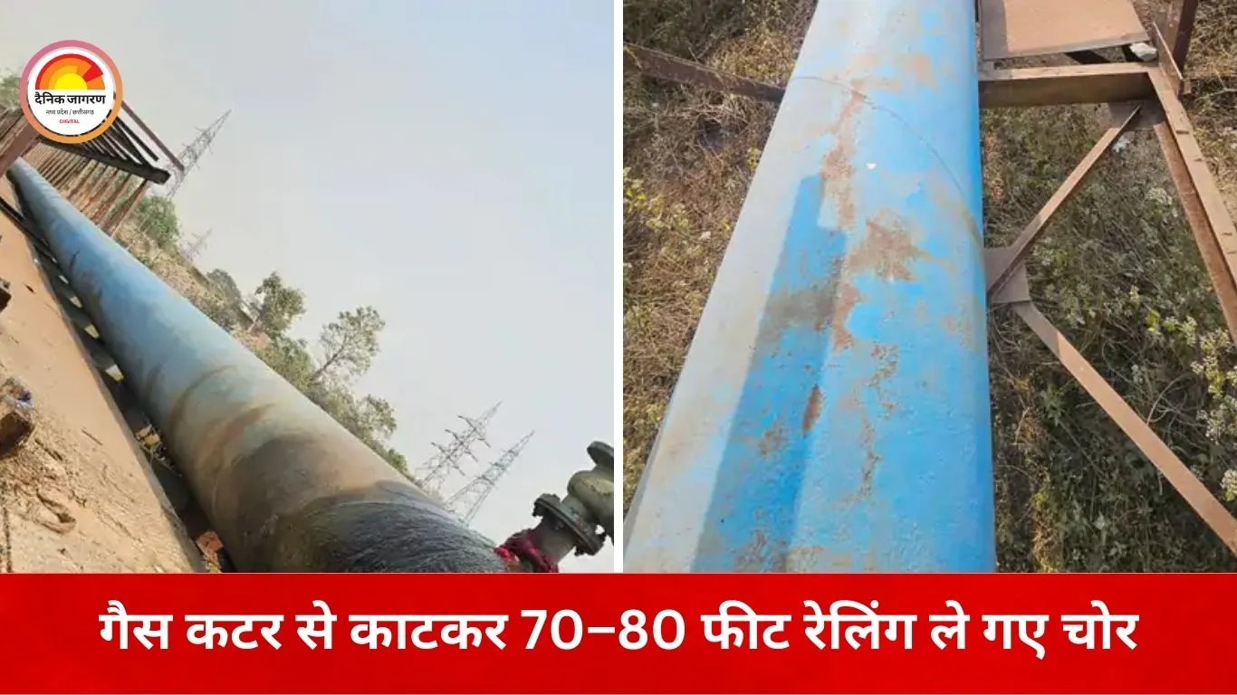 कोरबा में गैस कटर से रेलिंग काटकर चोरी: नहर किनारे से कई टन लोहा गायब, पार्षद की शिकायत पर FIR