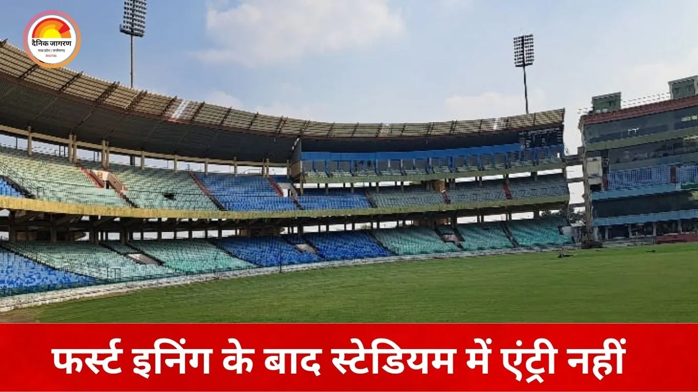 IND vs NZ टी-20: रायपुर में स्टूडेंट्स के लिए टिकट बिक्री शुरू, ₹800 में मिलेगा प्रवेश