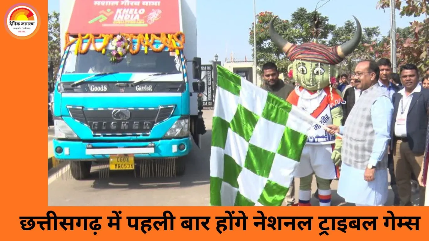 छत्तीसगढ़ करेगा पहली बार खेलो इंडिया नेशनल ट्राइबल गेम्स की मेजबानी, फरवरी में होगा ऐतिहासिक आयोजन