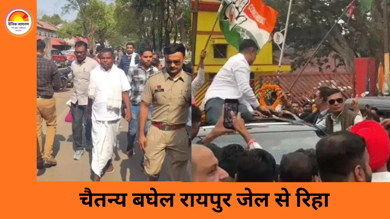 छत्तीसगढ़ शराब घोटाले में पूर्व CM भूपेश बघेल के बेटे चैतन्य बघेल रिहा, राजनीतिक बयानबाजी तेज