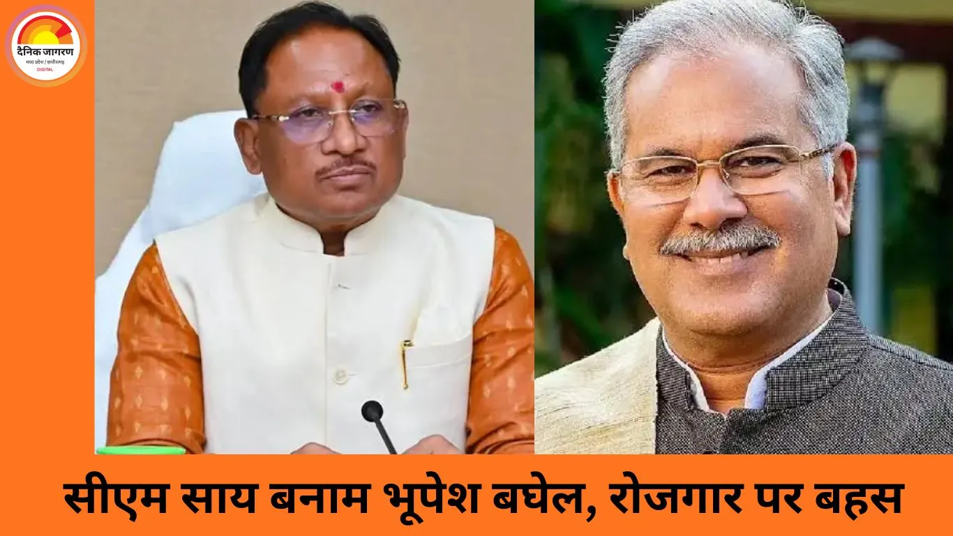 मनरेगा पर सियासी संग्राम: सीएम साय ने कांग्रेस पर लगाए भ्रष्टाचार के आरोप, भूपेश बघेल ने बताया रोजगार ठप