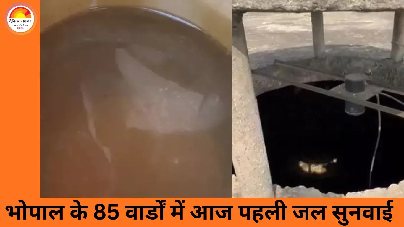 भोपाल के 85 वार्डों में पहली ‘जल सुनवाई’ आज, दूषित पानी को लेकर निगम दफ्तर पहुंचे लोग