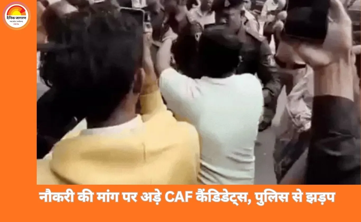 CAF भर्ती को लेकर रायपुर में तनाव, कैंडिडेट्स और पुलिस के बीच झड़प, गृहमंत्री से मुलाकात पर अड़े अभ्यर्थी
