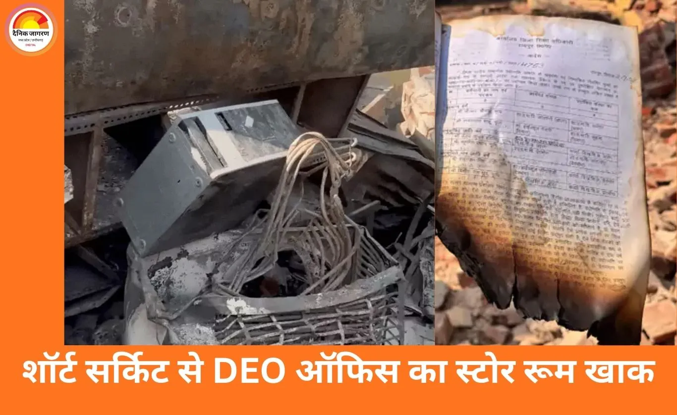 रायपुर DEO ऑफिस में आग का हादसा, 26 साल का डेटा जलकर खाक, शॉर्ट सर्किट की आशंका