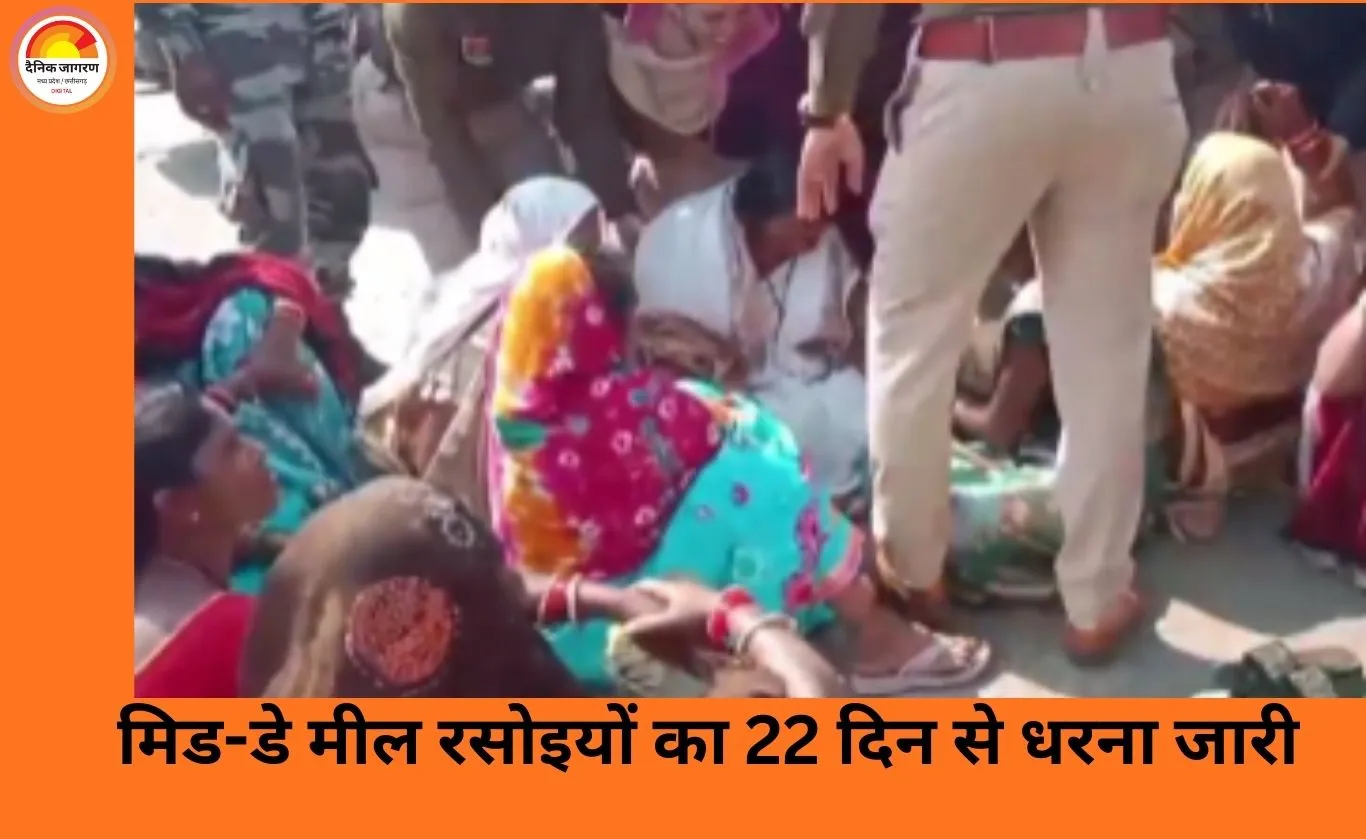 छत्तीसगढ़ में मिड-डे मील रसोइयों का 22 दिन से आंदोलन: 66 रुपये दिहाड़ी बढ़ाकर 400 करने की मांग पर अड़े कर्मचारी