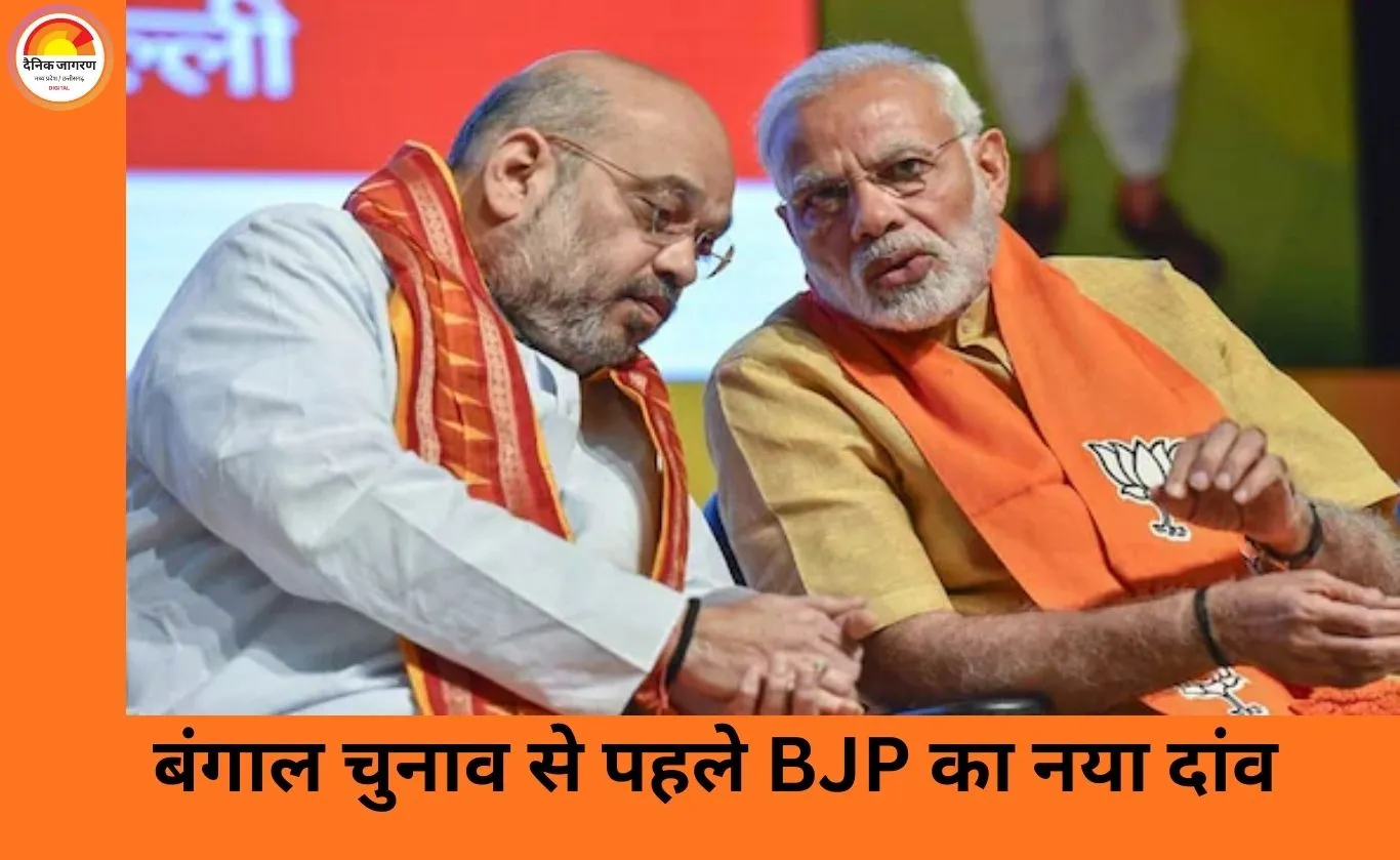 Bengal Assembly Election 2026: चुनावी समर से पहले BJP ने बदली रणनीति, दूसरे राज्यों से उतरे सीनियर नेता
