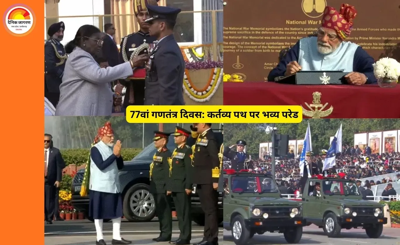 कर्तव्य पथ पर 77वां गणतंत्र दिवस: ऑपरेशन ‘सिंदूर’, स्वदेशी शक्ति और वैश्विक साझेदारी का भव्य प्रदर्शन