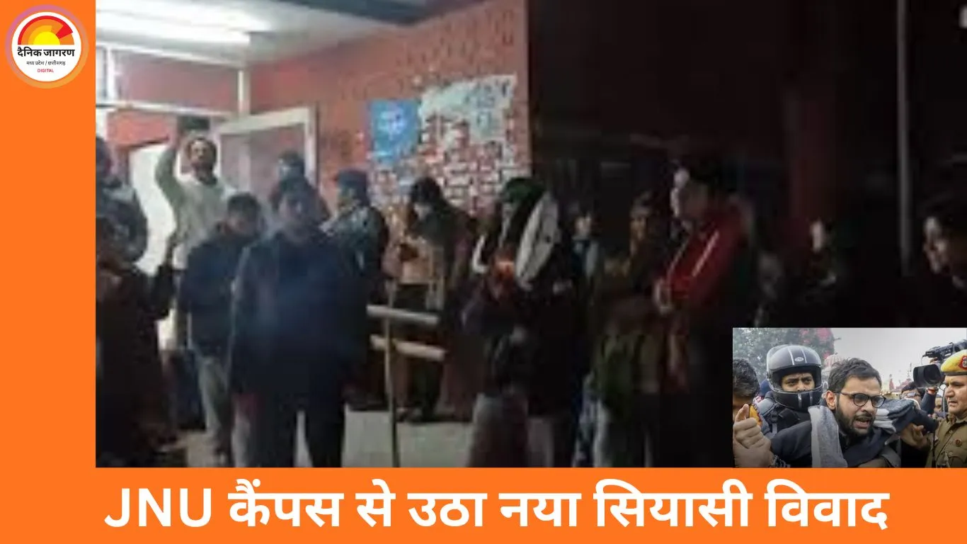 JNU में नारेबाजी का वीडियो वायरल, जमानत फैसले के बाद सियासी टकराव तेज