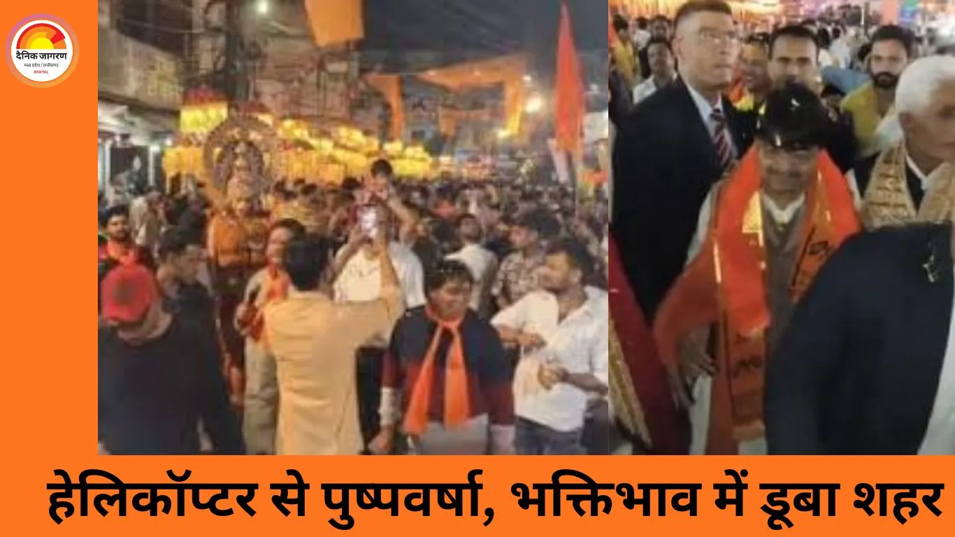 इंदौर में भव्य चरण पादुका यात्रा: हेलिकॉप्टर से पुष्पवर्षा, 50 हजार से अधिक श्रद्धालु हुए शामिल