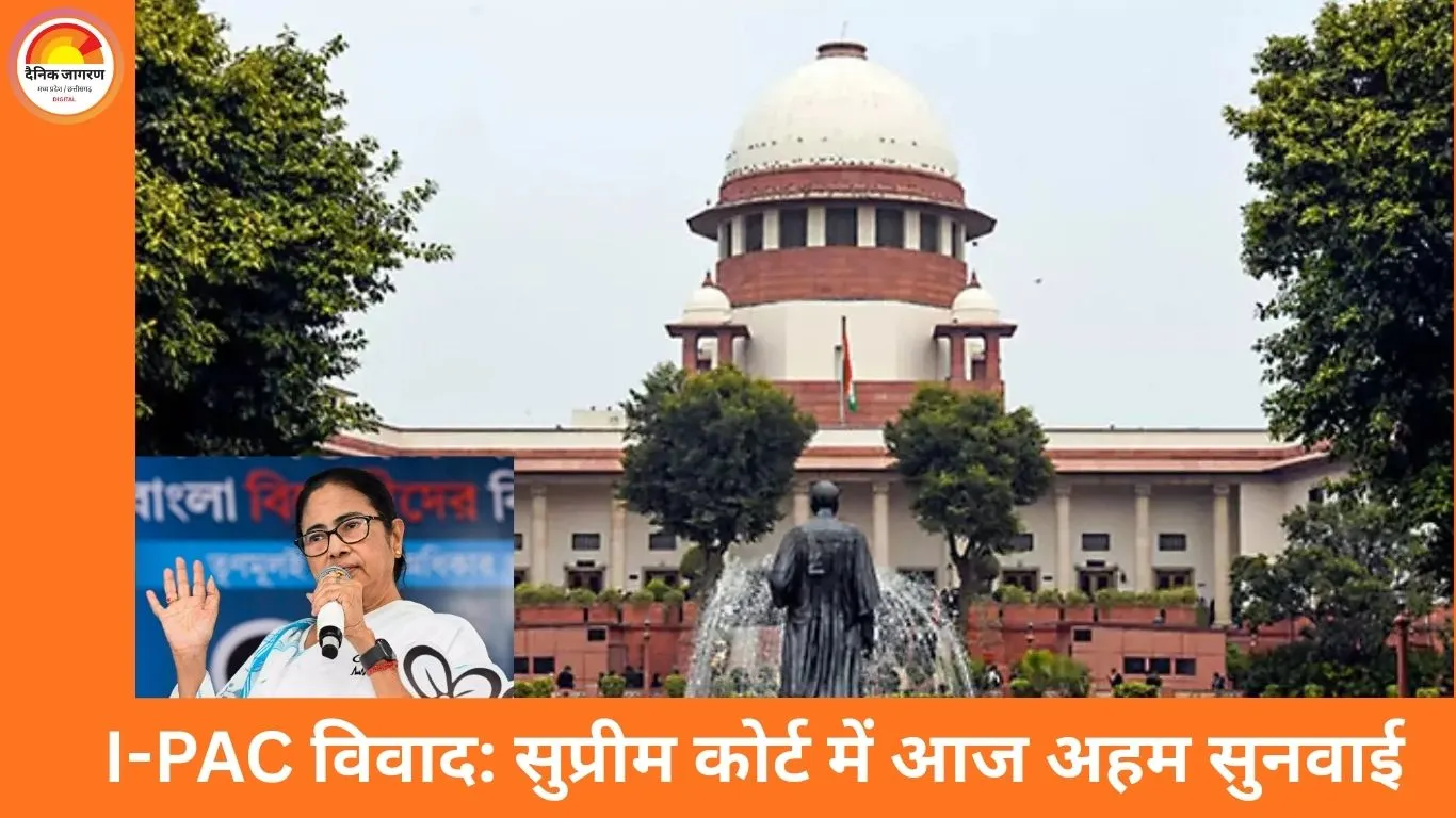 कोलकाता हाईकोर्ट के आदेश के बाद TMC पर बढ़ा दबाव, आज सुप्रीम कोर्ट में अहम सुनवाई